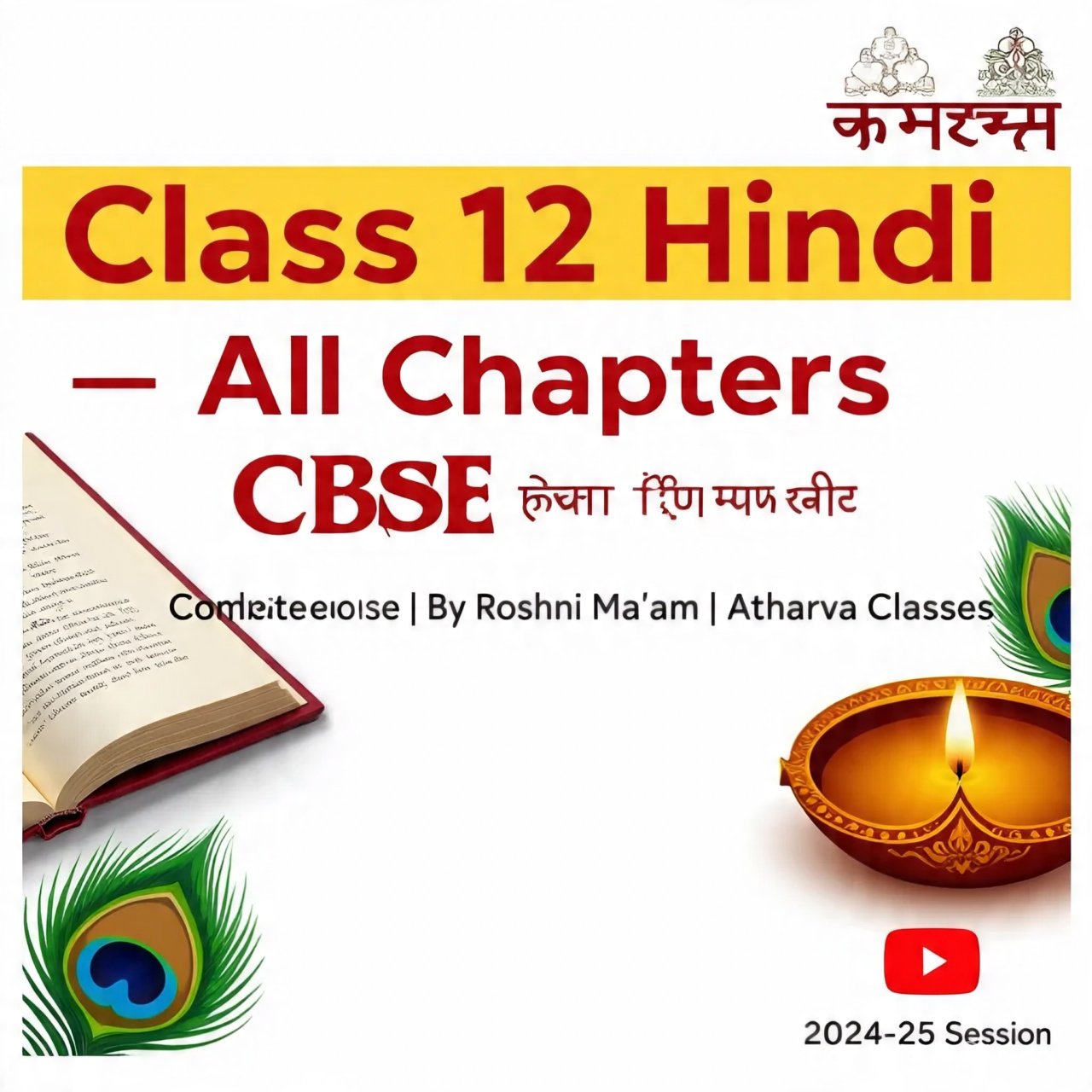 class 12 hindi  all chapter CBSC board